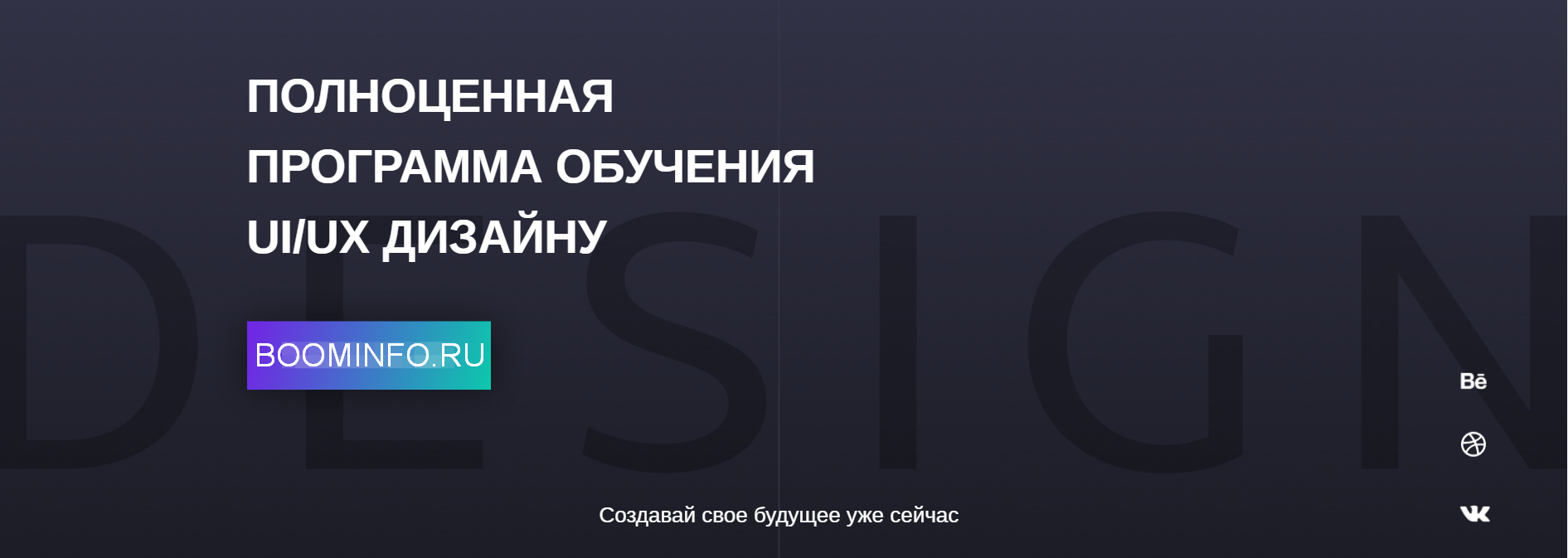 [Алекса Никитина] Полноценная программа обучения U_0.png